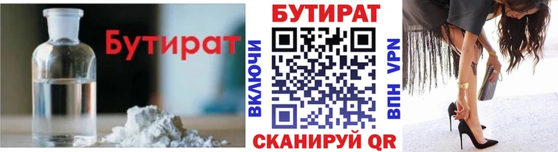где можно купить наркотик Лукоянов KRAKEN зеркало Бутират буратино
