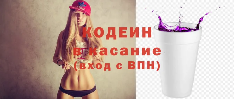 Кодеиновый сироп Lean напиток Lean (лин)  МЕГА ссылки  Лукоянов  цены  