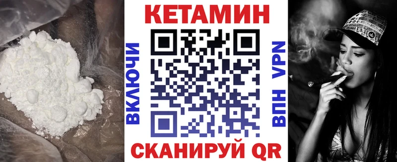 Кетамин VHQ  купить наркотики цена  Лукоянов 