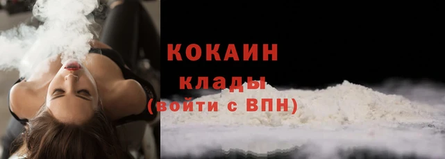 кокаин VHQ Магас