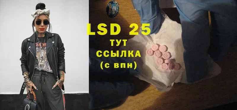 LSD-25 экстази ecstasy  Лукоянов 