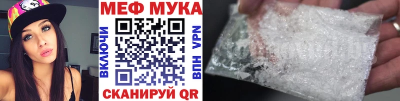МЕФ мяу мяу  купить наркоту  Лукоянов 