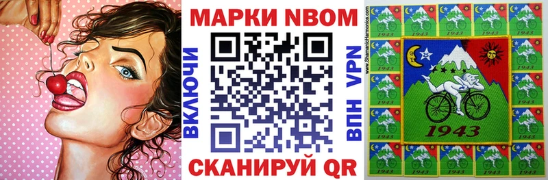 Марки NBOMe 1,8мг  как найти закладки  Лукоянов 